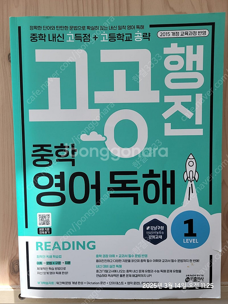 한국사능력검정시험 기본4,5,6급 2022시험대비,고공...--2