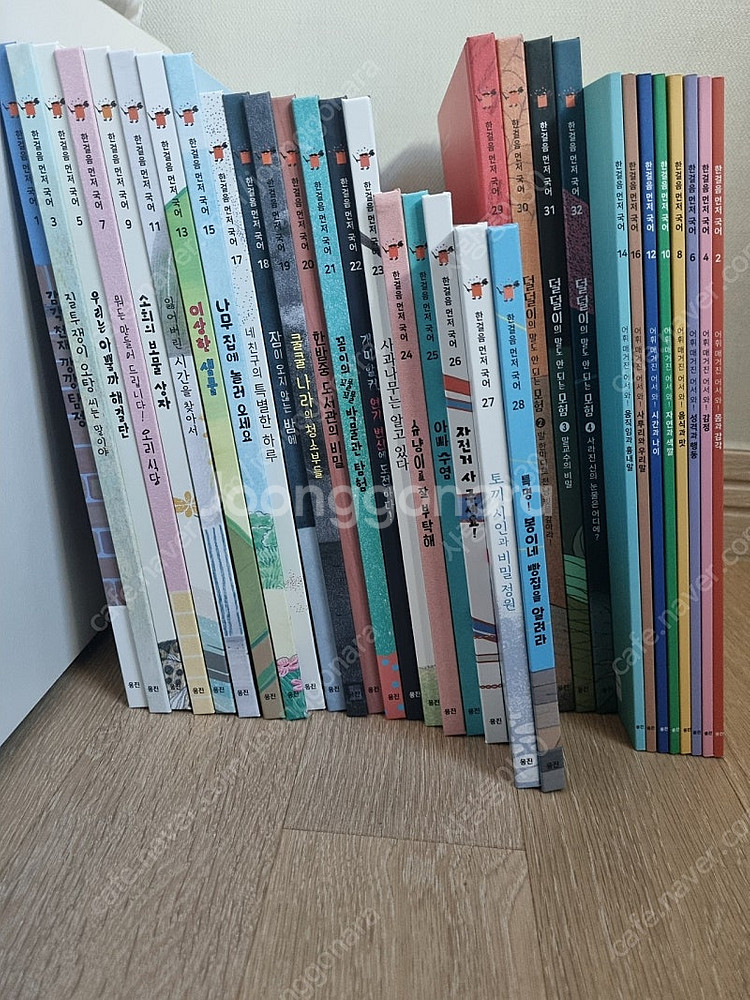 웅진 한걸음먼저국어--0