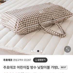 주호데코 방수 낮잠이불가방