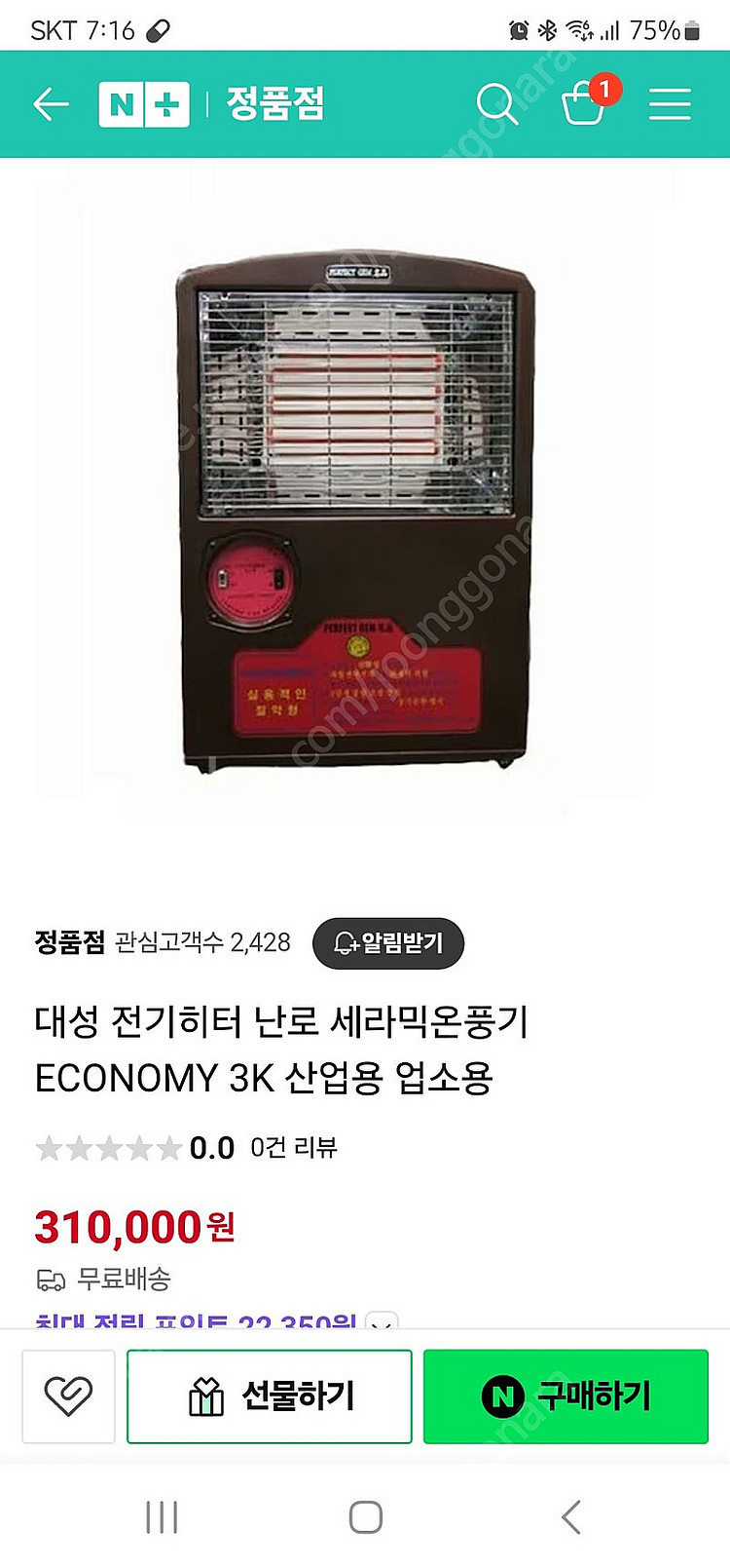 대성 전기온풍기 ECONOMY 3K 온도조절온풍기(15...--0