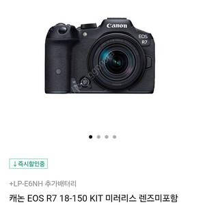 EOS R7 18-150kit 미개봉