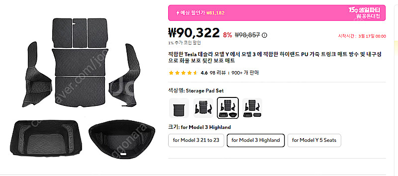 테슬라 모델 3 하이랜드 알리발 트렁크 프렁크 매트 가...--0