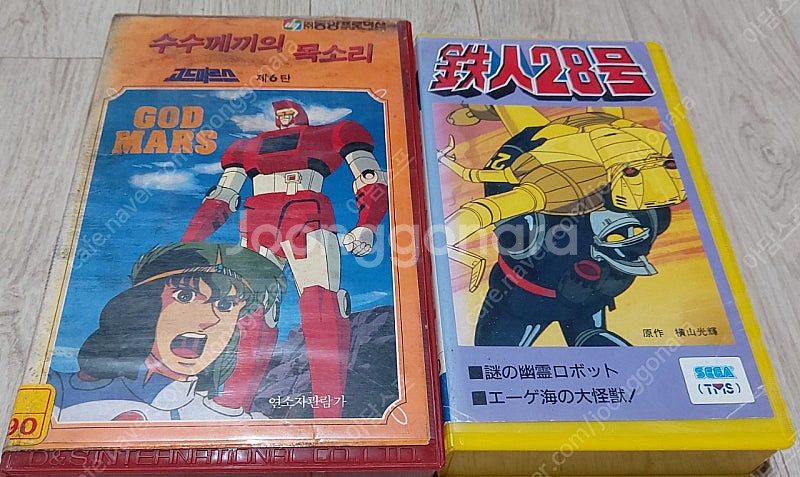 만화영화 비디오테이프 팝니다 철인28호 고드마르스 그렌...--0