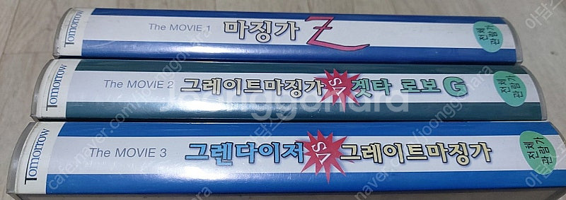 만화영화 비디오테이프 팝니다 철인28호 고드마르스 그렌...--3