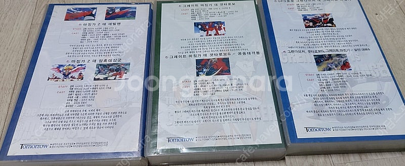 만화영화 비디오테이프 팝니다 철인28호 고드마르스 그렌...--5