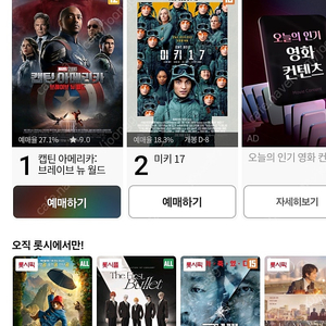 CGV 롯데시네마 메가박스 예매