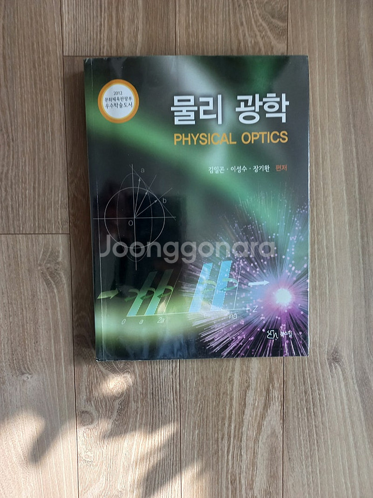 물리광학--0