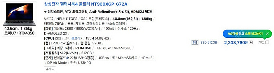 [미개봉] 갤럭시북4 울트라 NT960XGP-G72A--0
