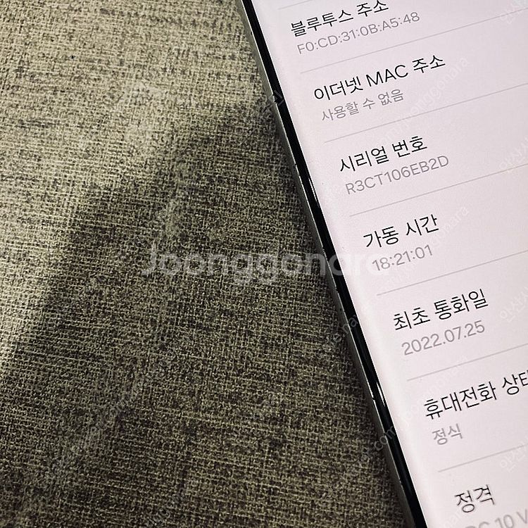 자급제 S22울트라 화이트 대용량512기가 무잔상깨끗 ...--5