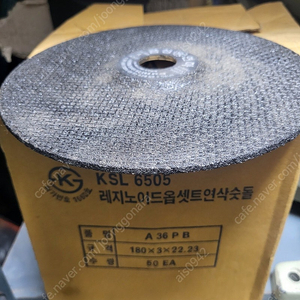 금성연마옵셋7"