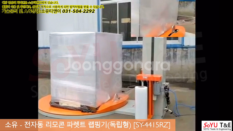 전자동 파렛트 랩핑기 판매합니다.--4