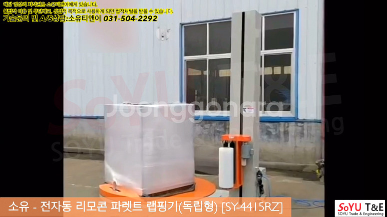 전자동 파렛트 랩핑기 판매합니다.--6