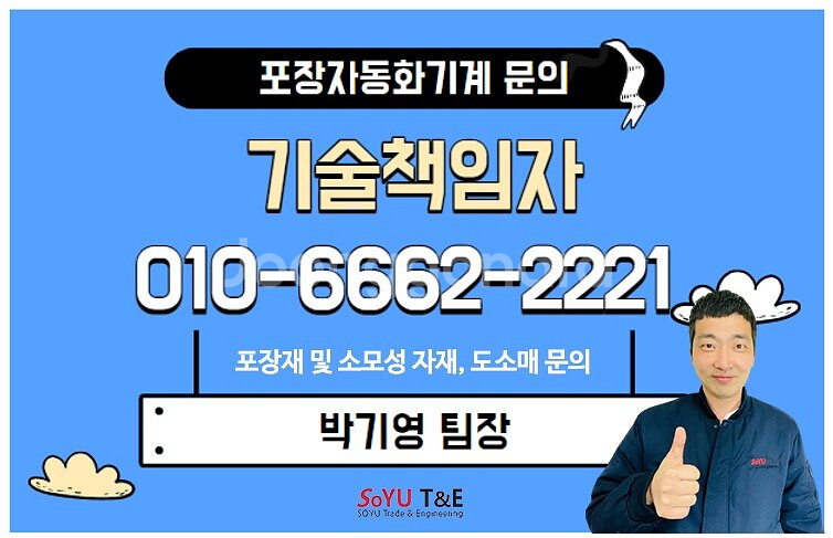 전자동 파렛트 랩핑기 판매합니다.--7