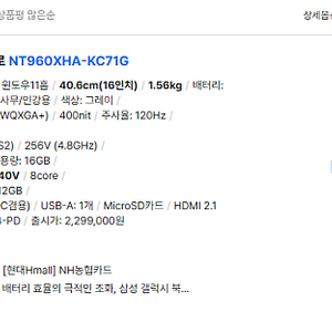 <미개봉>2025년신형 삼성 갤럭시북5프로 원도우11탑제,울트라7,램16,SSD512 160만원