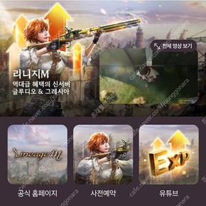 리니지M 사전예약쿠폰 말하는섬/윈다우드 1000원 판매합니다