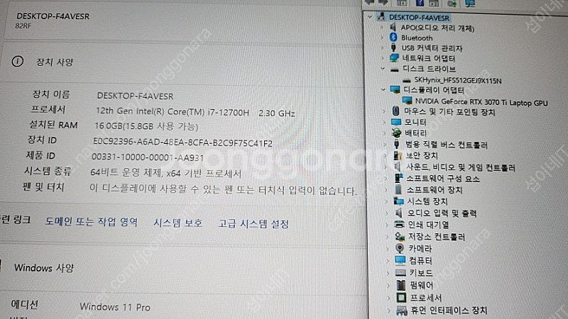 [판매]레노버 최신 리전5i 프로 게이밍 노트북/307...--9