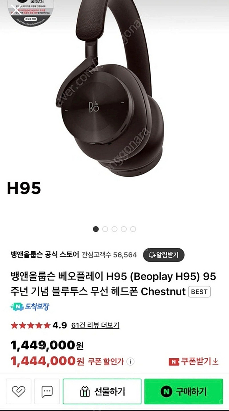 뱅앤울룹슨 h95 판매합니다.(네이비색상!!)--0