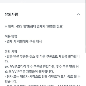 빕스 45프로 쿠폰 7천원