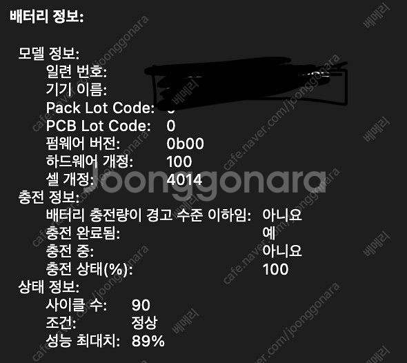 맥북프로16 M1 pro 16g / 1t 팝니다.--6