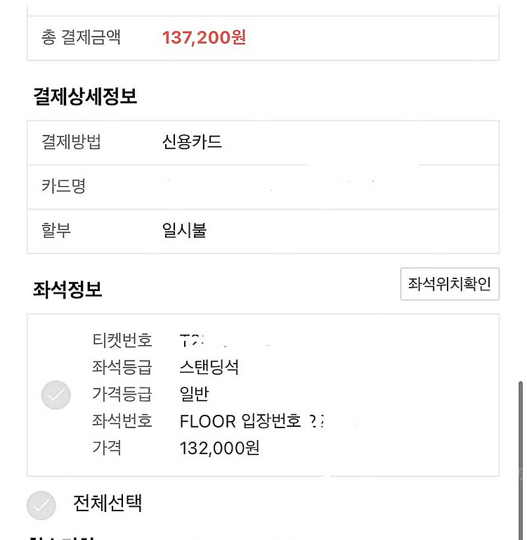 콜드플레이 4/19 토 2장 양도 합니다.--3