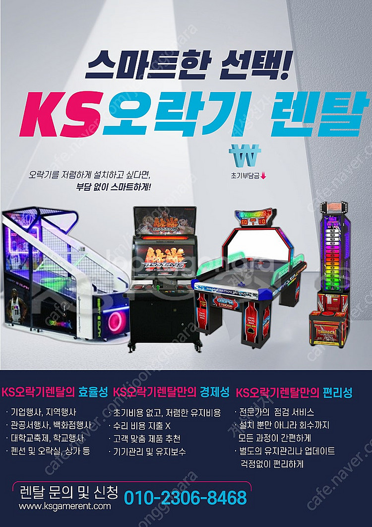 정비된 오락실 펌프 1대 전국무료배송 설치(렌탈 판매둘...--2
