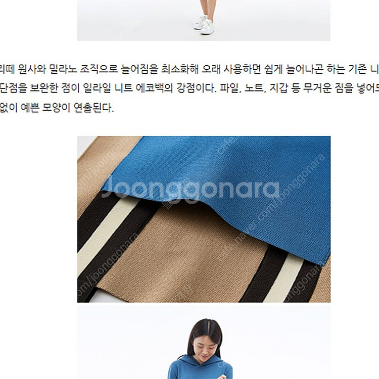 택포 일라일 니트 에코백 가방 숄더백 새제품 사랑봉봉--5