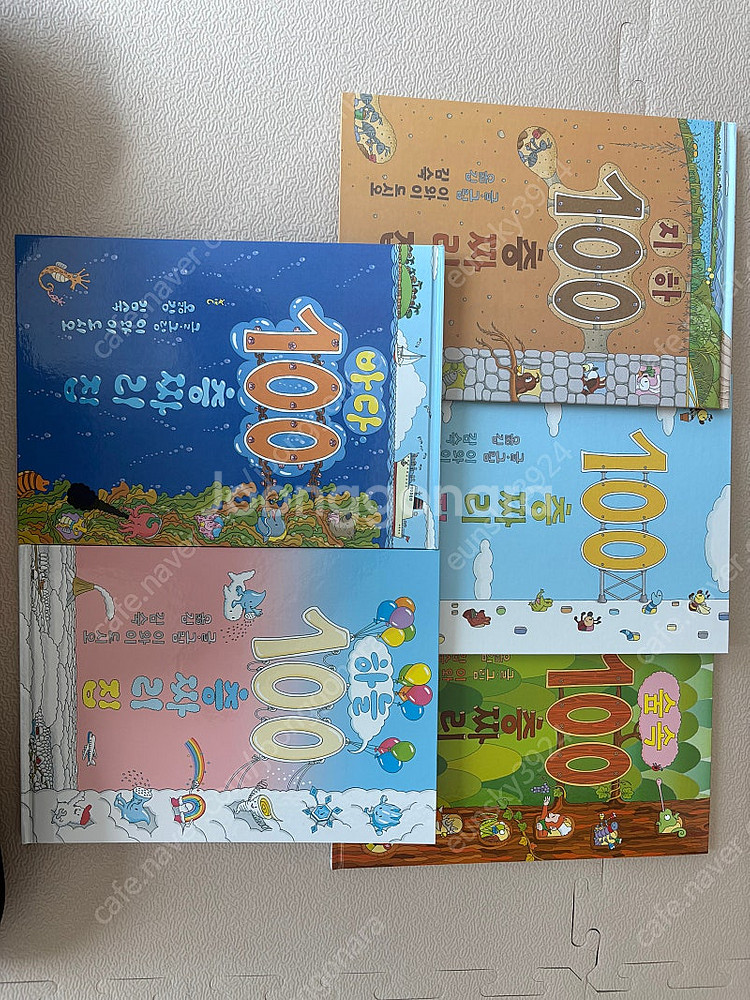 100층짜리 집 5권 - 택포--0
