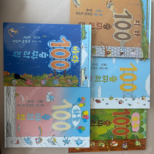 100층짜리 집 5권 - 택포