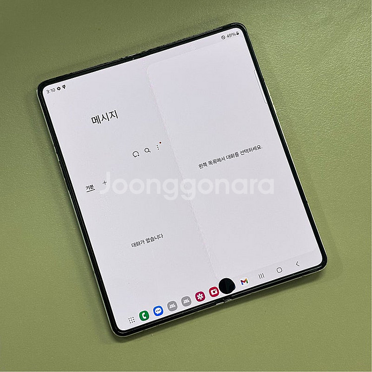 갤럭시Z폴드5 크림색상 512용량 24년1월개통 미파손...--5