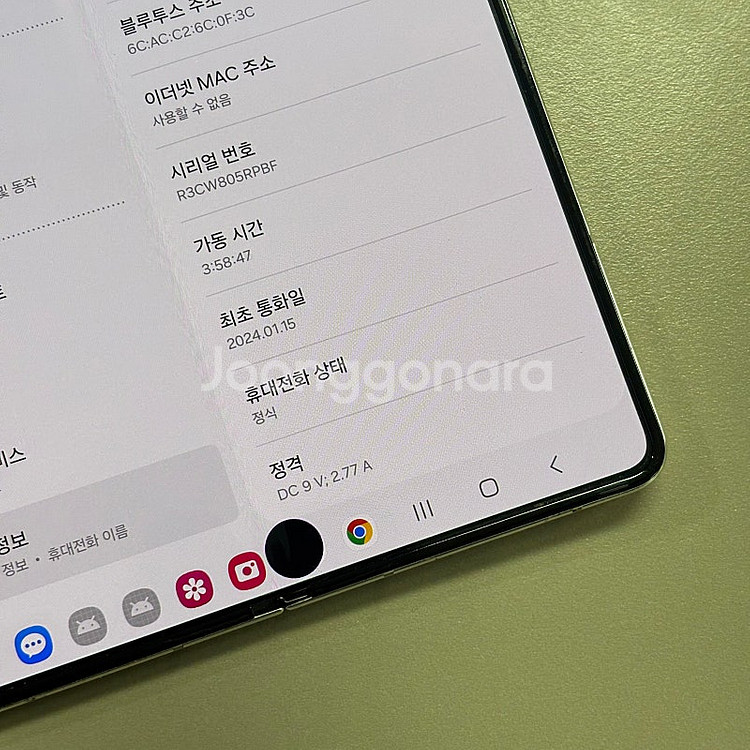 갤럭시Z폴드5 크림색상 512용량 24년1월개통 미파손...--7