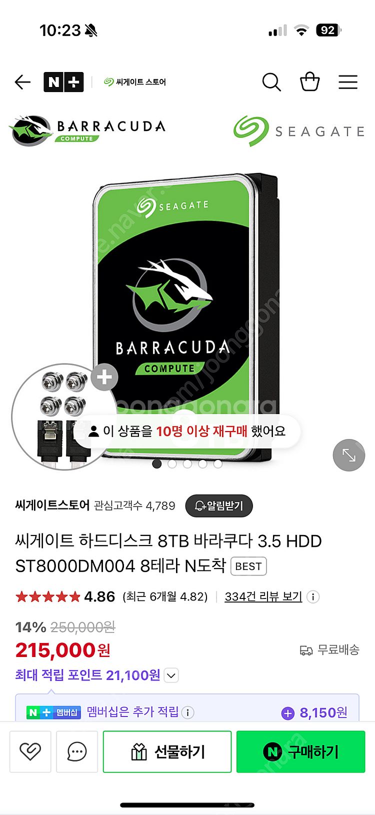 이지넷유비쿼터스 NEXTU NEXT-718M6G(8TB...--1