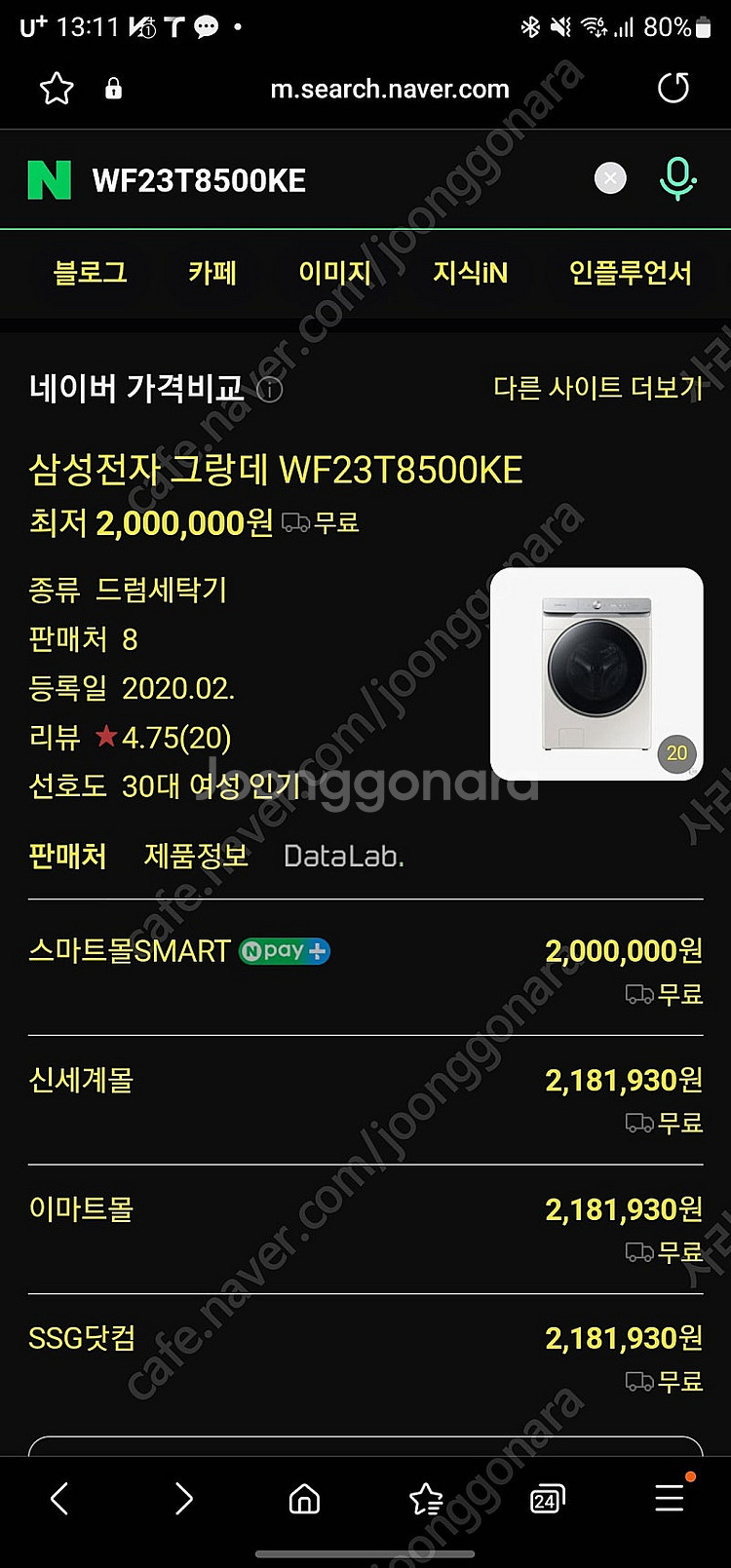 드럼 세탁기 23키로 팝니다--0