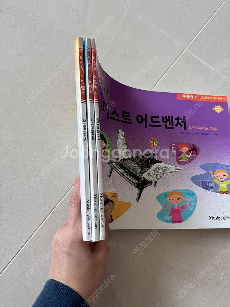 피아노교재 퍼스트어드벤처 ABC 3권 (중고)--1