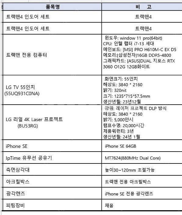 골프연습장용기계 트랙맨4--0
