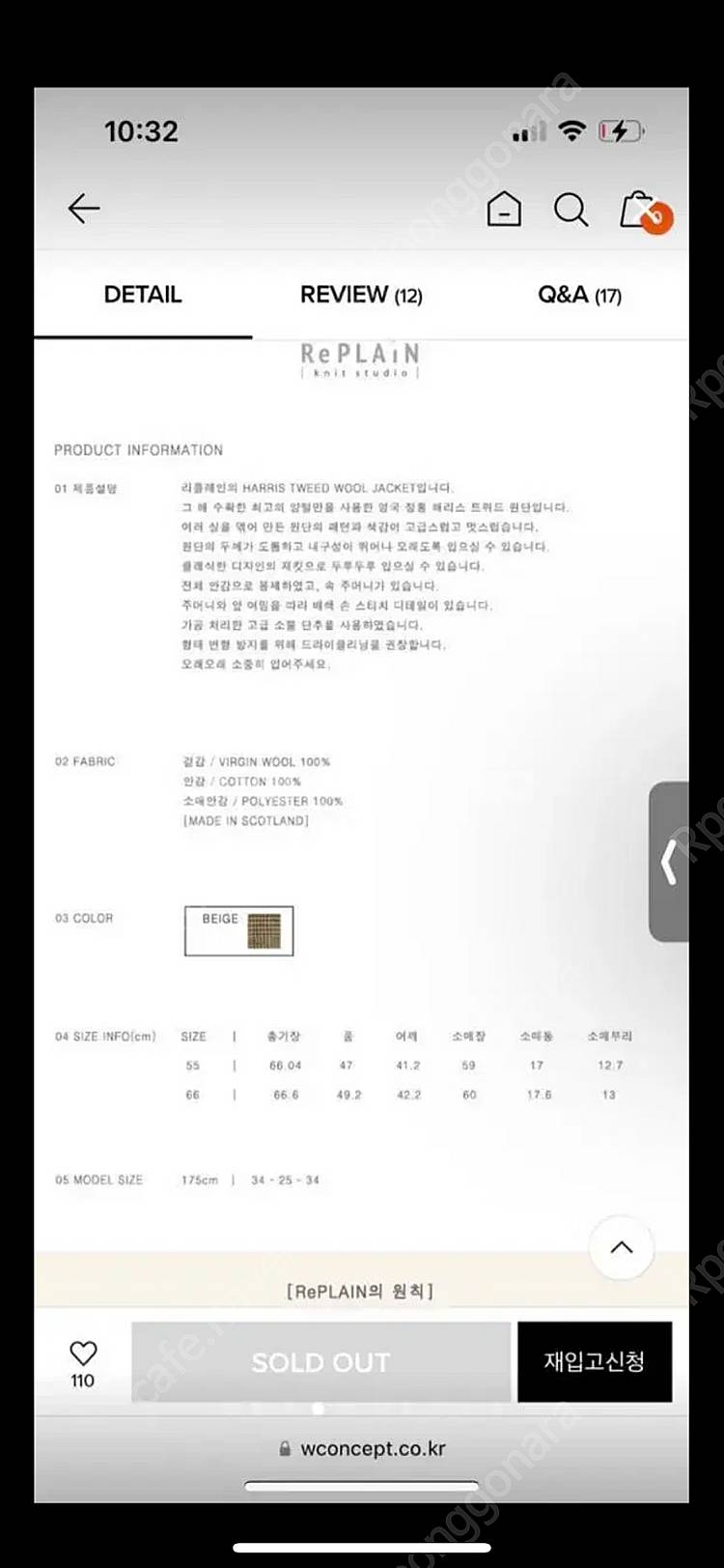 리플레인 해리스 트위드--4