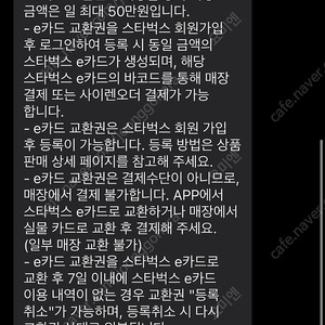 스타벅스 1만원권