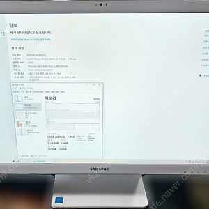 삼성 일체형PC DM700A4K 팝니다 올인원 컴퓨터 디지털TV 가능합니다