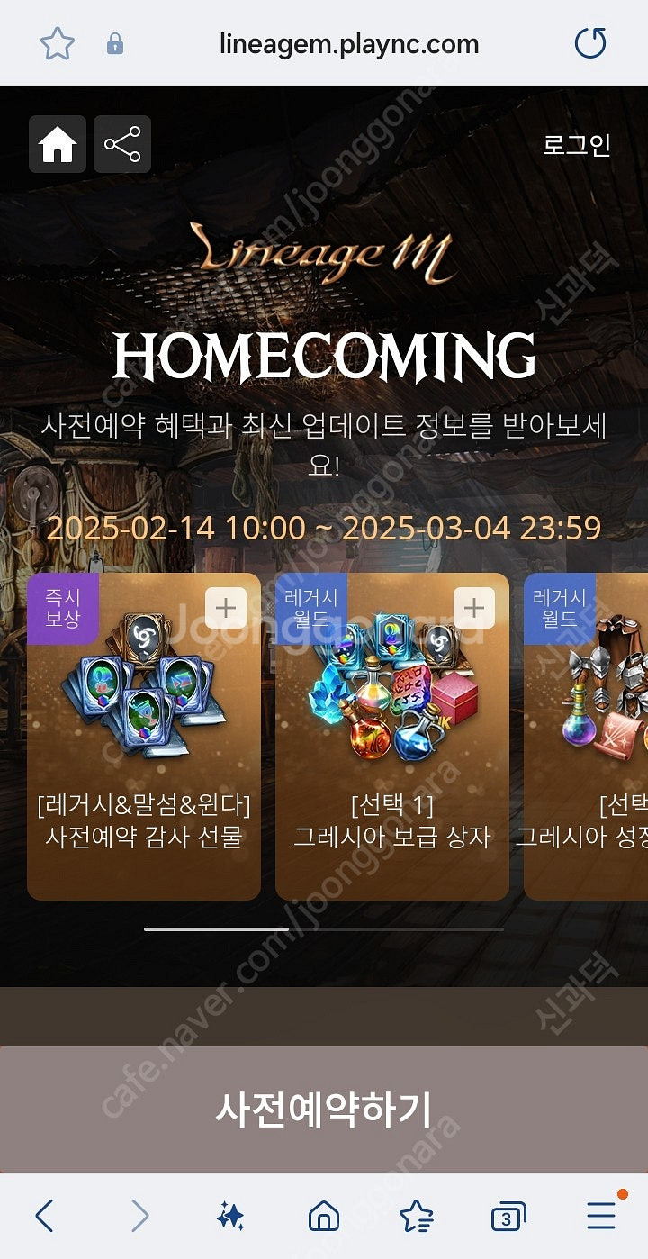 리니지M 사전예약 말섬,윈다 쿠폰 팝니다--0
