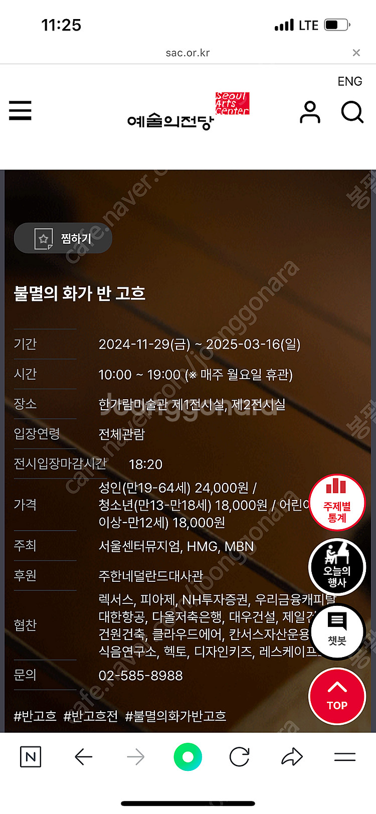 반고흐 전시--0