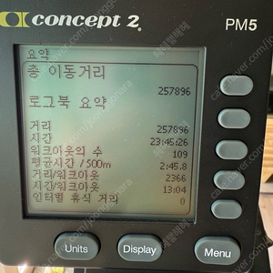 컨셉2 로잉머신