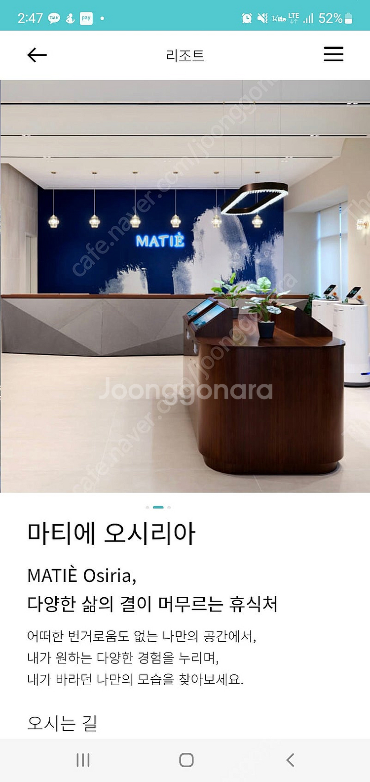 (부산기장) 3월15일,22일,29일 한화호텔 부산기장...--2