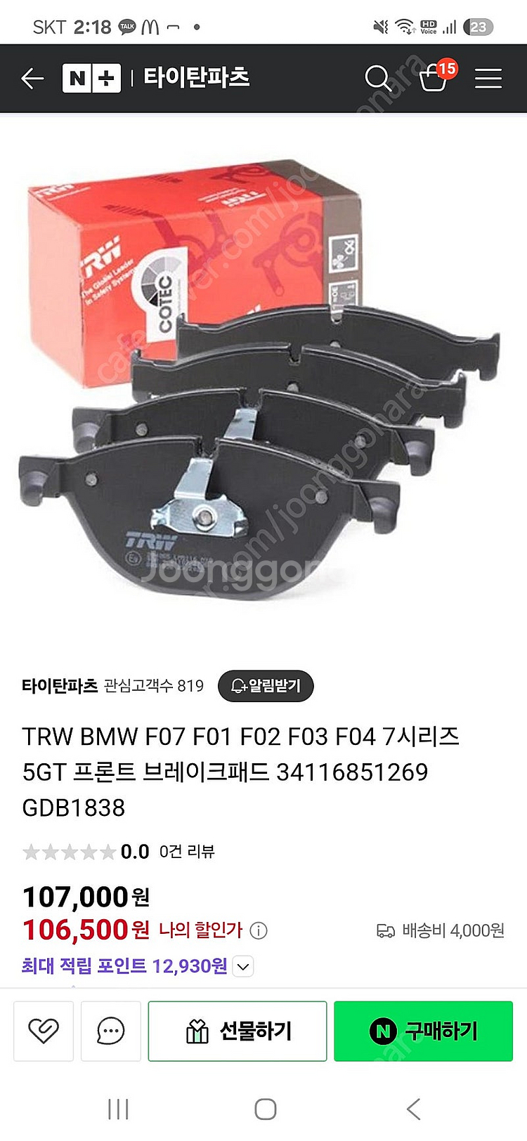 TRW BMW F07 F01 F02 F03 F04 브레...--0