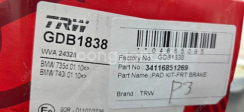 TRW BMW F07 F01 F02 F03 F04 브레...--3