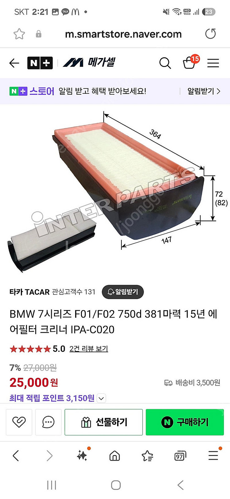BMW F01/F02 에어필터, 오일필터 세트--0