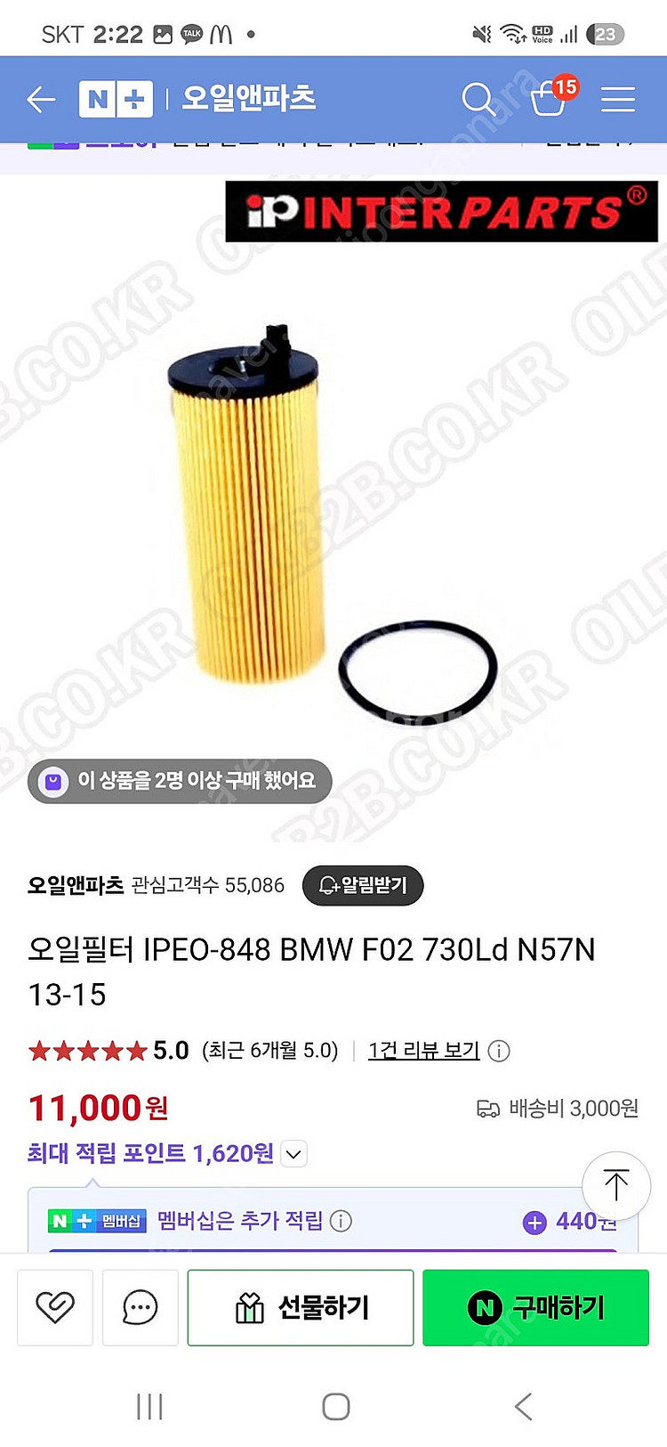 BMW F01/F02 에어필터, 오일필터 세트--1