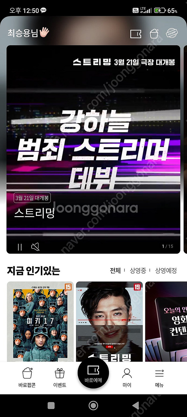 오늘마감@ 롯데시네마 관람권+할인권+콤보할인권--0