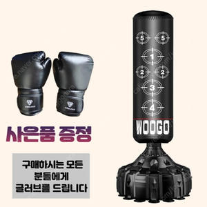 스탠딩 샌드백 185cm