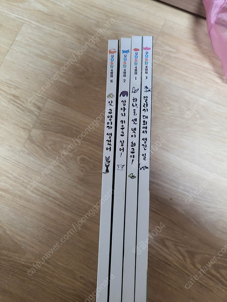 우당퉁탕4형제--1