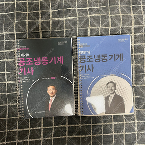 공조냉동기계기사 실기(2020년 이패스) 판매합니다.