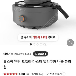 오엘라멀티쿠커 팝니다.